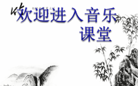 初中音乐-《东方的高高山冈上》课件PPT课件