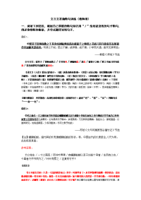 文言文准确断句训练