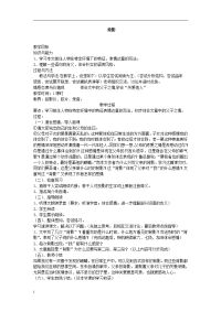 初中语文教案《背影》教学讲义