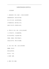 全国优秀童谣部分获奖作品1.pdf