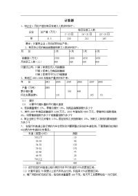 统计学习题及答案