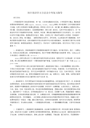 初中英语学习方法及中考复习指导