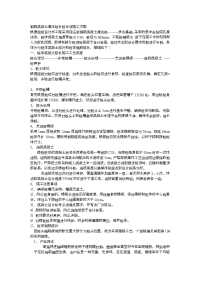 钢筋混凝土灌注桩补桩专项施工方案