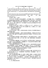 2015年关于农村党建党风廉政工作述职报告字