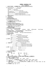 初中英语语法讲座材料