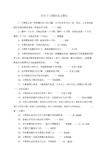 有关于习惯的名言警句.docx
