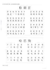 2021年儿童歌曲钢琴简谱教学文案