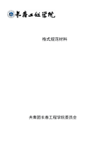 工作计划、总结,活动计划、总结模版