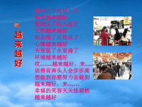 高中政治 3.1消费及类型课件 新人教必修1