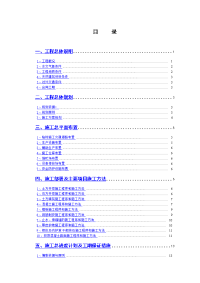 贵溪柜岭水库除险加固工程施工组织设计