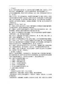 作文开头集锦