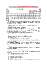 2019-2020年高中化学竞赛预赛模拟检测试题6-高中化学竞赛试题