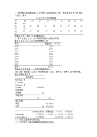 统计学习题课