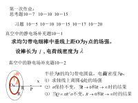 大学物理(下)习题