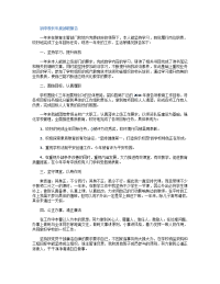 初中校长年度述职报告