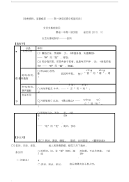 文言文基础知识甘霖