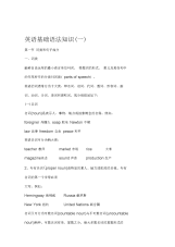 英语语法基础入门