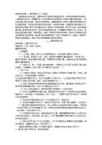 高考病句突破