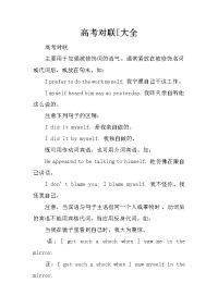 高考对联[大全