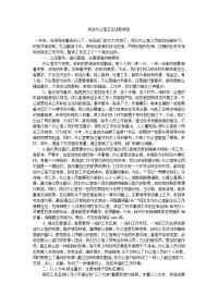 党政办公室主任述职报告_0.doc