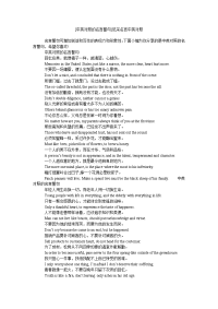 [中英对照的名言警句]尼采名言中英对照.doc