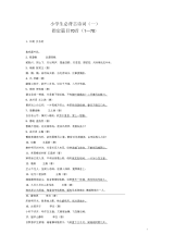 小学生必背古诗词200首