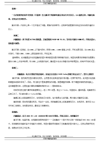 计算机维修案例