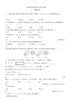 高一小班数学学案三集合的基本关系和运算