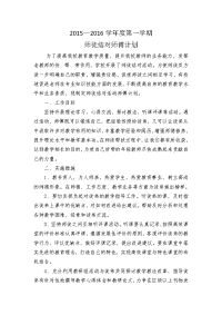 2014师徒结对计划--师傅计划