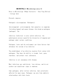 微生物学笔记4（microbiology notes 4）