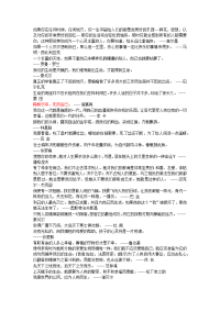 关于奉献的名人名言