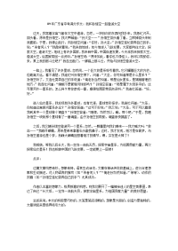 广州市中考满分作文-09年广东省中考满分作文