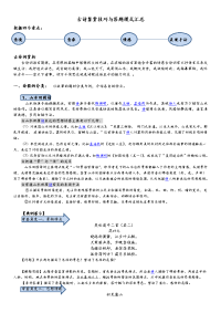 小升初古诗鉴赏