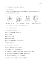 初中英语记叙文