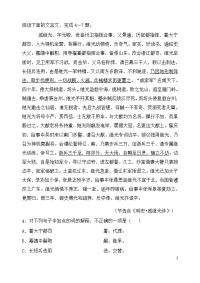 文言文《明史 戚继光传》