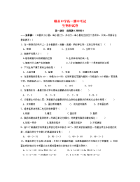 江西省赣县中学北校区2011-2012学年高一生物下学期期中考试试题