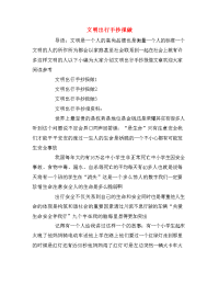 文明出行手抄报做