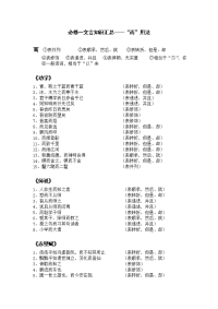 文言文“而”用法汇总