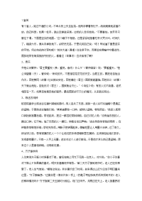 高中100篇文言文翻译