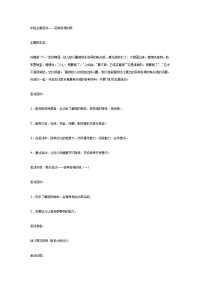 《幼儿园中班教案》中班主题活动——各种各样的纸