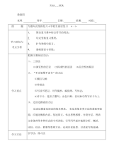 【教案】小学生语文辅导教案四