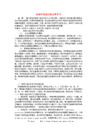 初中英语教学论文 论初中英语小组合作学习