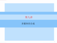 高中学业水平考试会考通用技术正文ppt课件