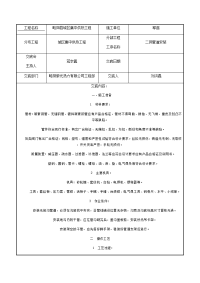 热力管网施工技术交底