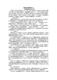 高考语文好的开头是成功的一半 再谈如何写好作文开头