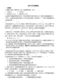 初中物理电学中考试题精选