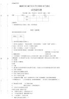 初中历史周测单元测试