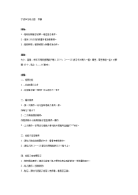 幼儿园教案集全套教案系统归类整理教程课件中班数学：瓶子宝宝.doc