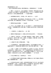 牺牲奉献精神的名人名言