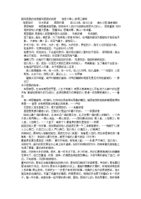 感恩的成语和故事,名人名言········